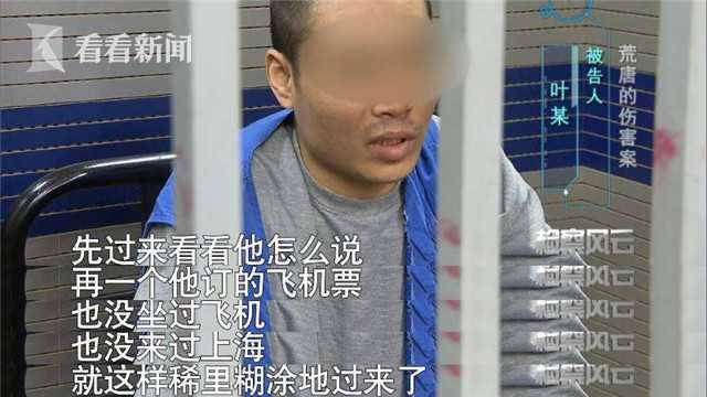 上海女博士为报复前男友 上网雇人提“特殊”要求