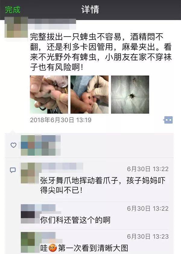 女孩脚趾间多了颗“黑痣” 妈妈一看被吓得尖叫