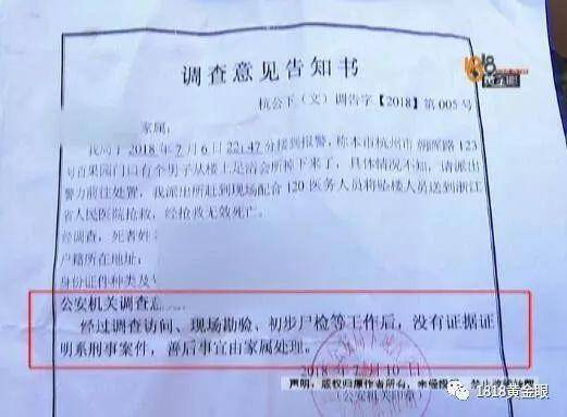 男学生深夜足浴店坠亡 同学称其要找个地方掏耳朵