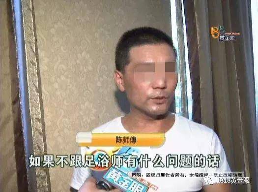 男学生深夜足浴店坠亡 同学称其要找个地方掏耳朵