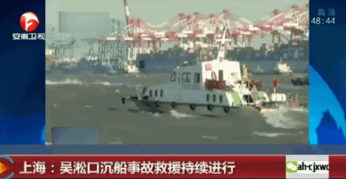 上海沉船事故救援已发现五具遇难者遗体 移交公安