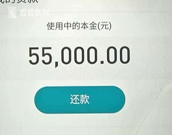 大学生遭遇电信诈骗 3小时内被转走55000元