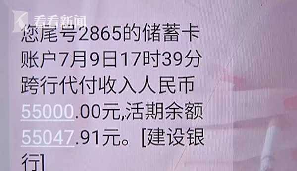 大学生遭遇电信诈骗 3小时内被转走55000元