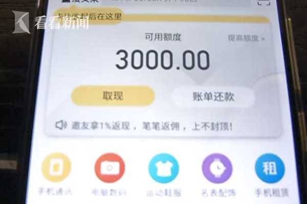 大学生遭遇电信诈骗 3小时内被转走55000元