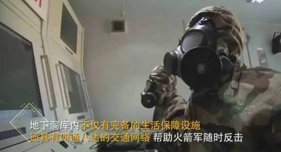 火箭军某地下