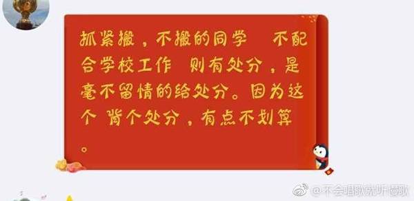 无锡高校的换宿舍风波：个别师生曾人肉爆料者，已被要求道歉