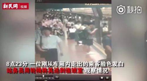 上海地铁1小时内8位乘客接连晕倒 原因竟是这个