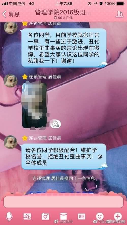 无锡高校的换宿舍风波：个别师生曾人肉爆料者，已被要求道歉