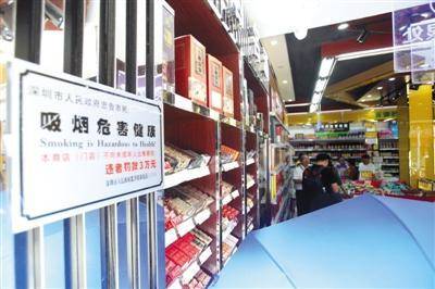 向未成年人售烟深圳拟罚商家三万元 系全国首例