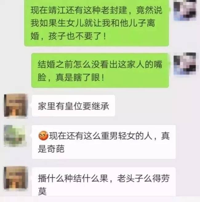 女子曝光霸王家规：生儿子奖励10万 生女儿离婚