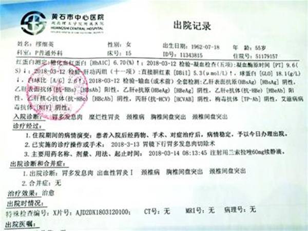 医生交接失误 患者：经历一起假手术 六次登门讨说法