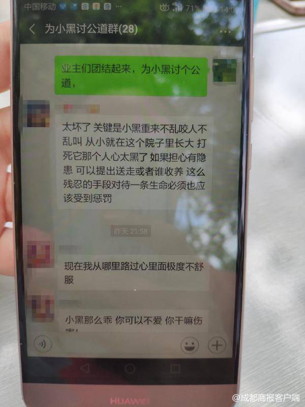 业主为狗挂花圈讨公道：抗议！交出残害小黑的凶手！