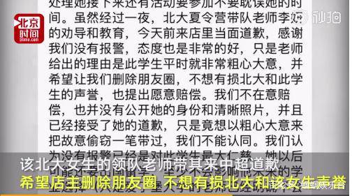 北大女生在英国华人超市偷窃被抓：我就是想偷