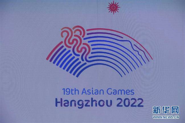 杭州2022年亚运会会徽发布仪式在浙江省杭州市举行
