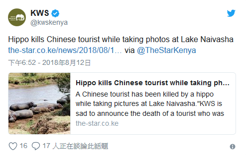 两名中国游客肯尼亚游玩遭河马袭击 致1死1伤