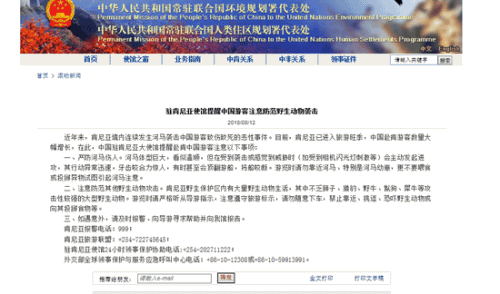 两名中国游客肯尼亚游玩遭河马袭击 致1死1伤