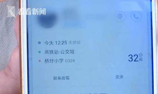 顺风车加价起冲突：司机掏出刀刺向乘客