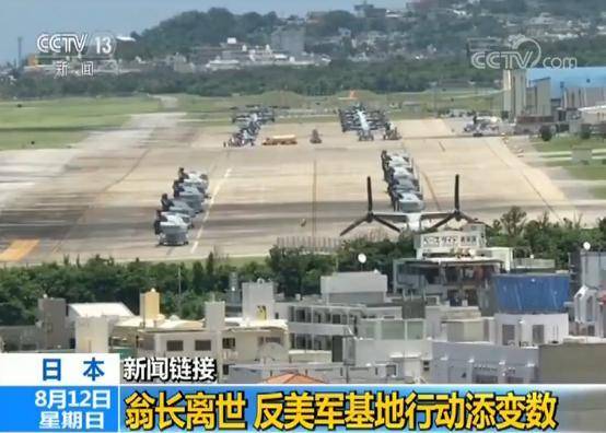 冲绳7万人集会 要求驻日美军立即关闭普天间机场