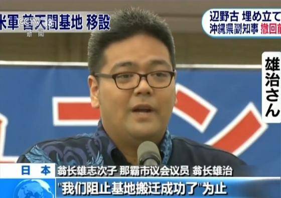 冲绳7万人集会 要求驻日美军立即关闭普天间机场