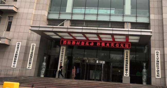山东主管疫苗的疾控官员突然住院 自杀传闻无法证实