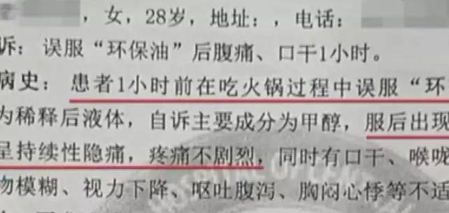 细思极恐 服务员上茶女子喝一口就被下病危通知书