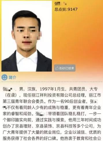 涉非法吸存，云南一投资公司21岁老总自杀！生前“成功”标签令人咋舌