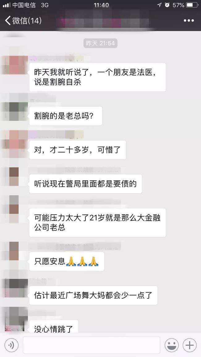 涉非法吸存，云南一投资公司21岁老总自杀！生前“成功”标签令人咋舌