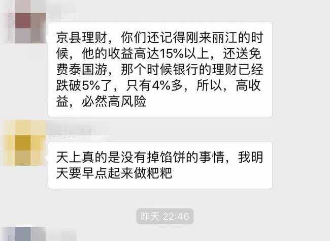 涉非法吸存，云南一投资公司21岁老总自杀！生前“成功”标签令人咋舌