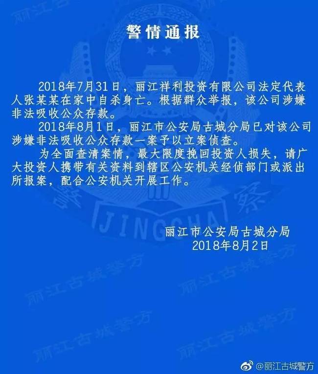 涉非法吸存，云南一投资公司21岁老总自杀！生前“成功”标签令人咋舌