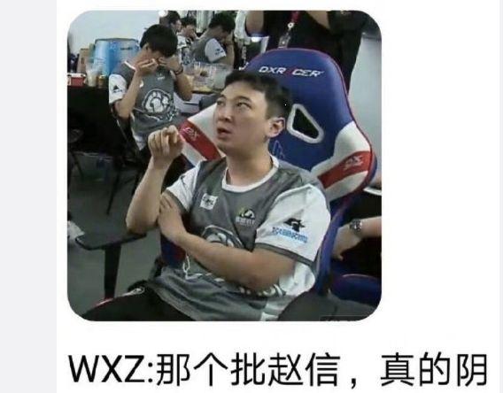 王思聪lpl职业联赛WXZ的id成LOL史上退役最快id