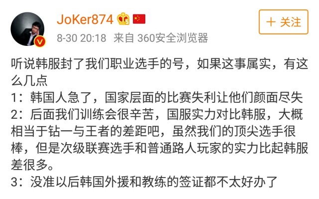 选手账号就被封比赛视频也都删了