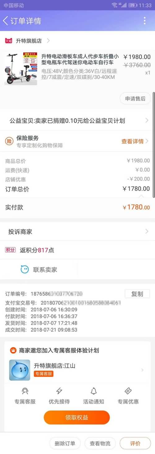可怕！滑板车充电爆炸 整个过程仅18秒 
