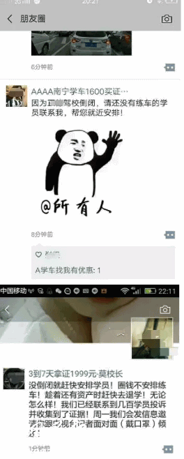 驾校被传倒闭学员要求退款 称被人恶意散布谣言