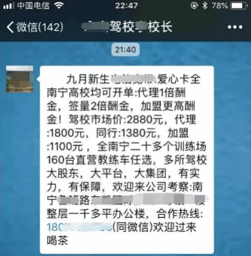 驾校被传倒闭学员要求退款 称被人恶意散布谣言