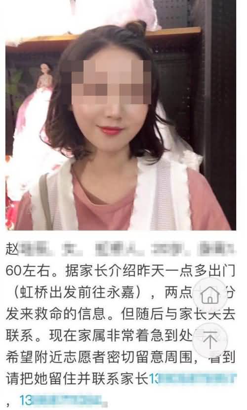 温州乐清20岁女孩坐滴滴顺风车被强奸杀害，警方通报司机做案