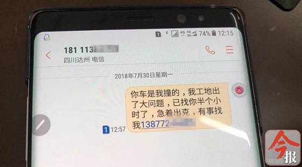 男子驾驶皮卡撞SUV11次 网友评论炸锅