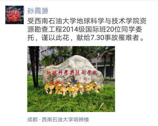 警方还原师生遇难经过 375万网友为遇难者