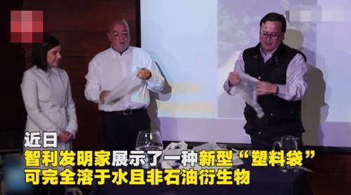 新型塑料袋溶于水：用以解决塑料袋带来环境问题