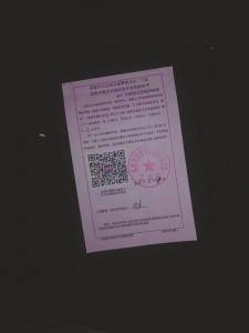 扫二维码就可缴违章罚款？ 成都民警：假的 不可信
