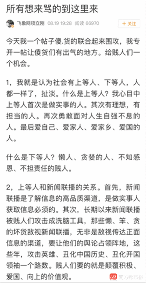 不看新闻联播就是下等人？本人回应了