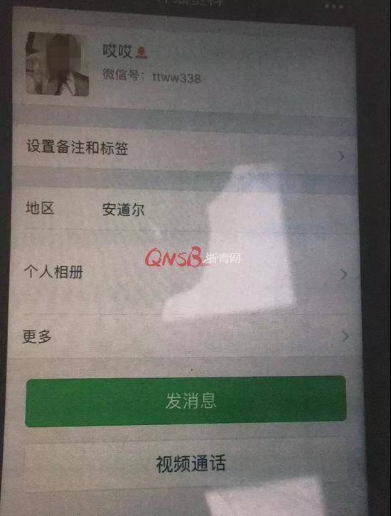 年轻小伙玩微信附近的人被骗走6600元