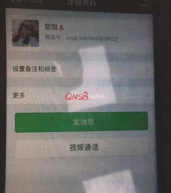 年轻小伙玩微信附近的人被骗走6600元