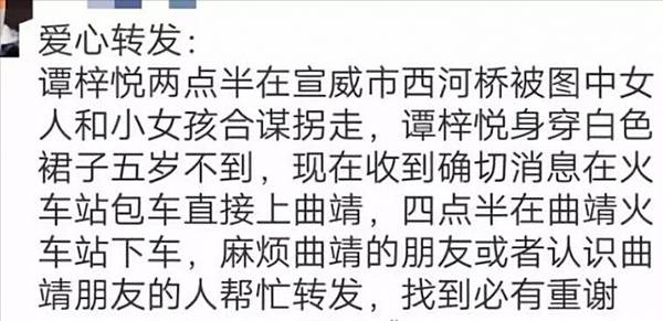 云南宣威一5岁女孩险遭拐卖，找到时已换装、头发被剃光