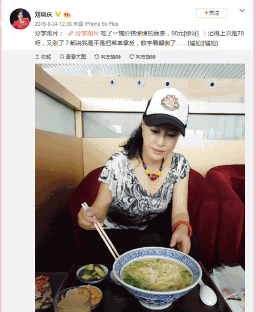 原来明星都在机场被宰过！一碗牛肉面要价78元