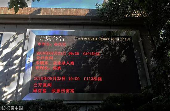 2018年8月23日，上海，距首次开庭8个多月后，备受关注的上海“杀妻藏尸冰柜案”再次开庭。图片来自视觉中国