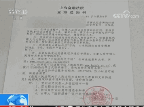 全国首家金融法院上海挂牌成立 首日受理案件20起