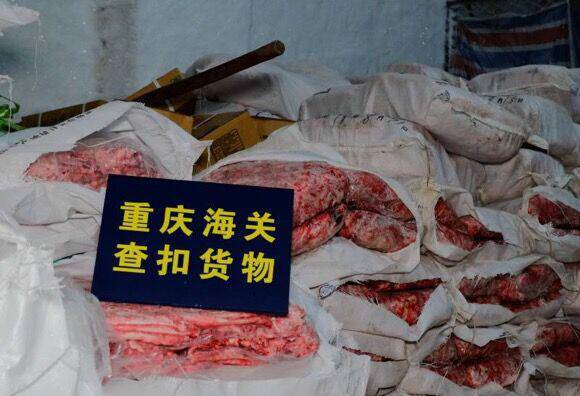 重庆走私冻品案