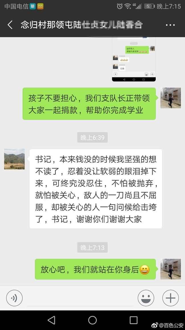 小陆与徐江峰的聊天记录。@百色公安 图