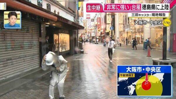 戏精！日本刮台风路人淡定逛街 记者却站不稳
