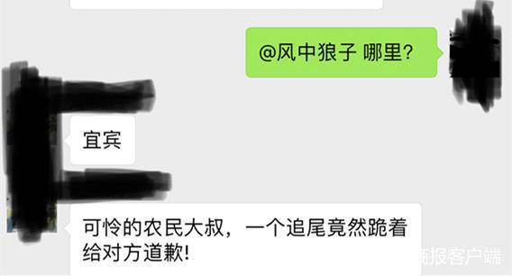 农民大叔追尾后被逼下跪道歉?目击者还原事发经过